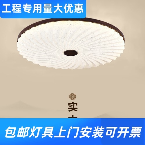新中式主卧室灯北欧简约吸顶灯圆形灯现代日式原木阳台led灯工厂