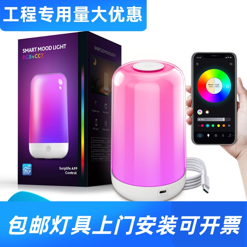 智能蓝牙调光调色3600mA电池充电触摸音乐氛围床头母婴小夜灯工厂