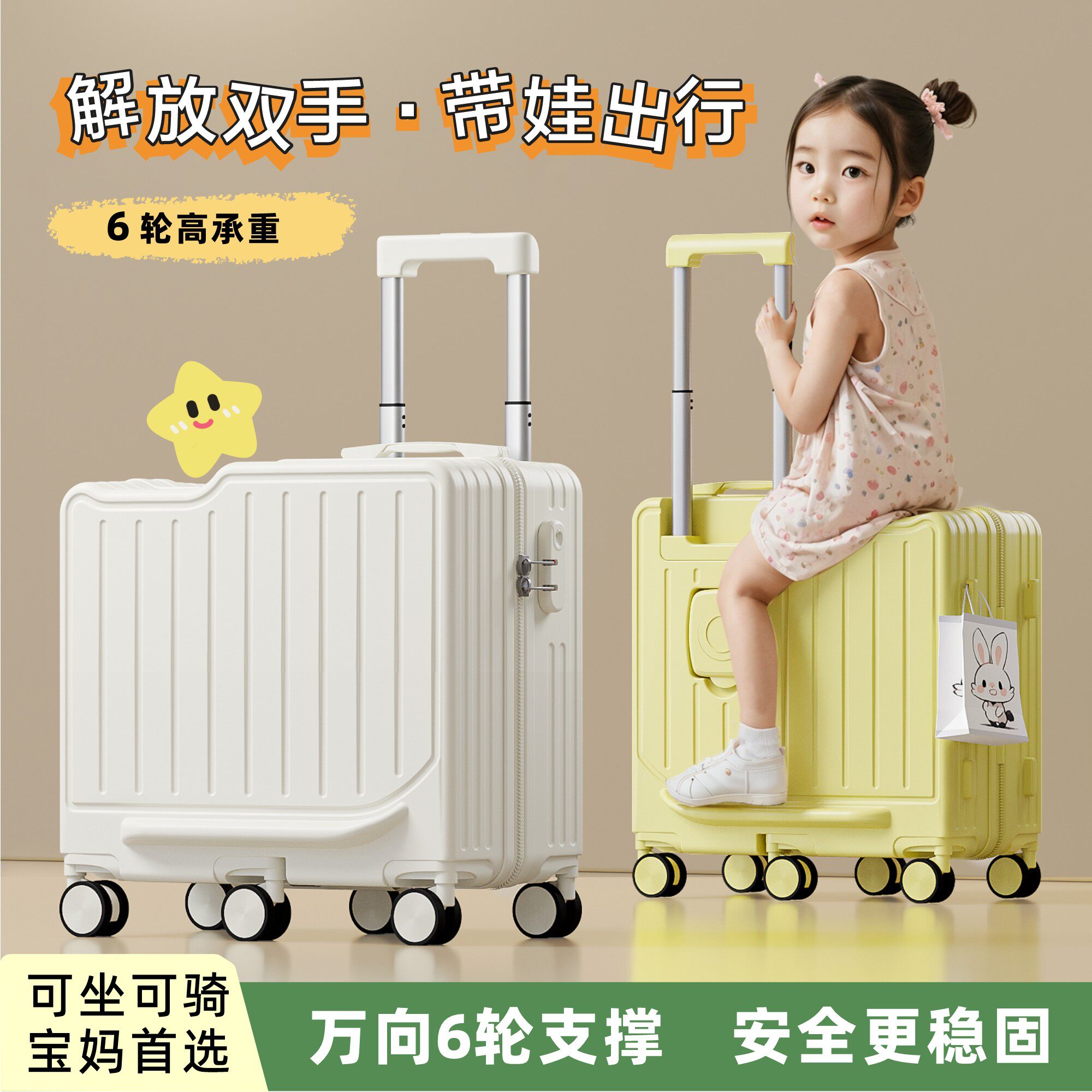 芭拉麦吉儿童拉杆箱儿童行李箱可坐可骑男孩女孩旅行箱2025新款小