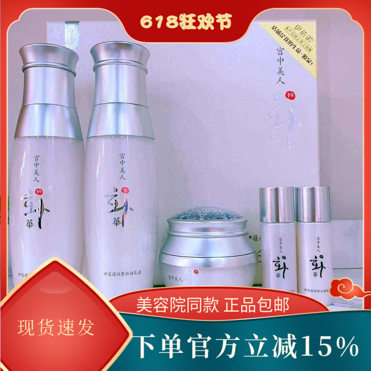 上海伊蓓诺化妆品正品颜皙丝语系列白华水乳霜三件套  效期2027.3