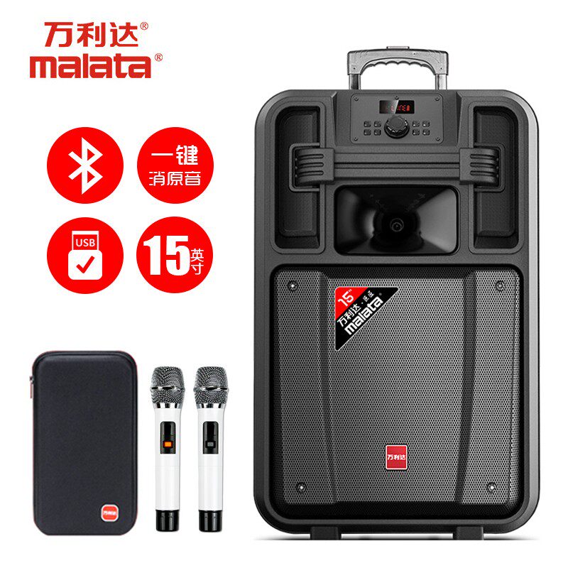 万利达(malata) M+9052广场舞音响户外音箱k歌专用室外移动蓝牙低属于什么档次？