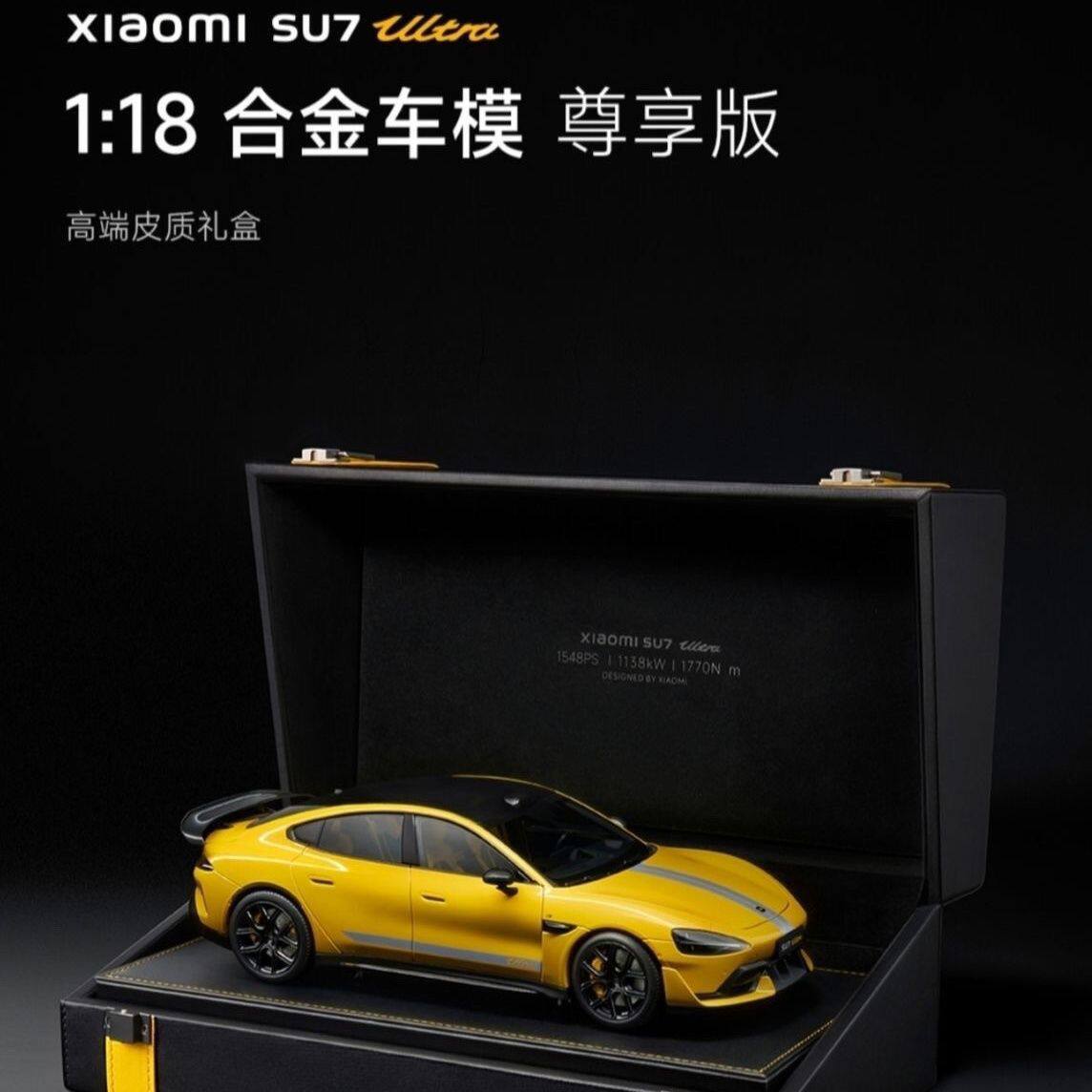 小米su7 ultra车模 1合金车/玩具仿真车/