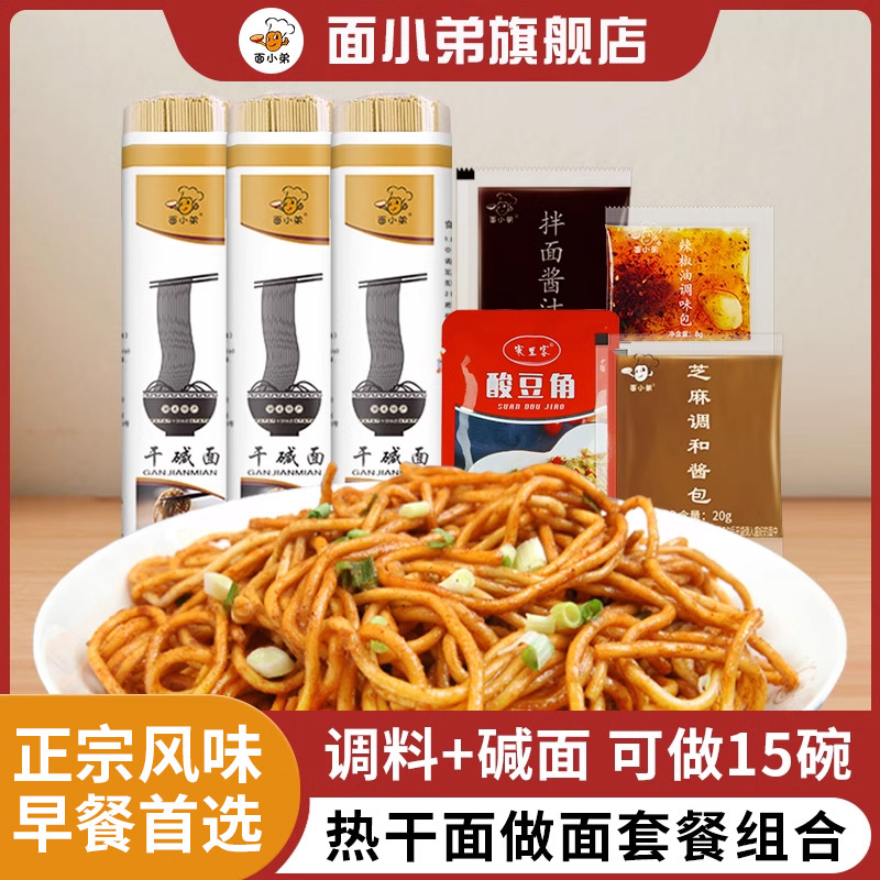 芝麻麻酱湖北速食武汉热干面包邮