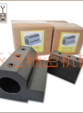 SBHA2525-20/25/32/40数控车床搪孔刀座内孔刀辅助四方刀架刀套座
