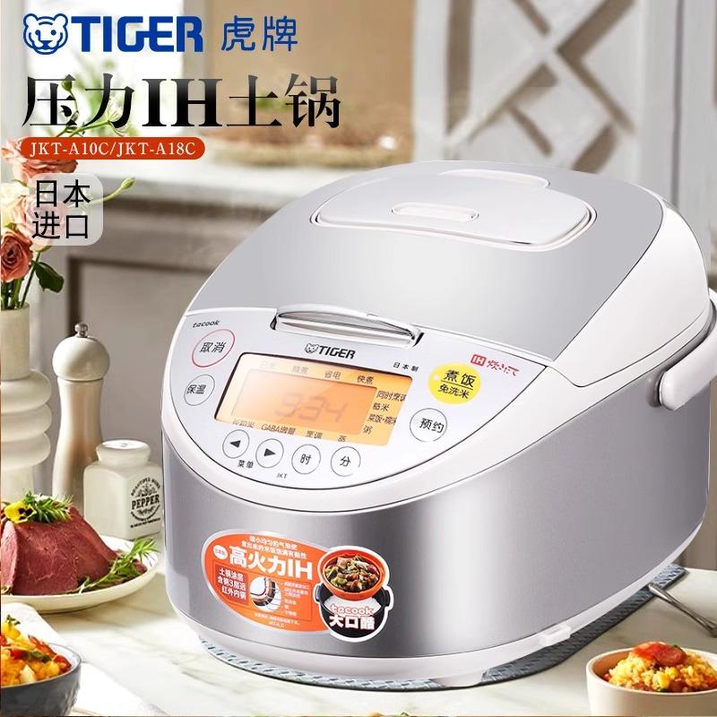 TIGER/虎牌电饭煲JKT-A18C日本进口IH高火力土锅涂层5L家用电饭锅