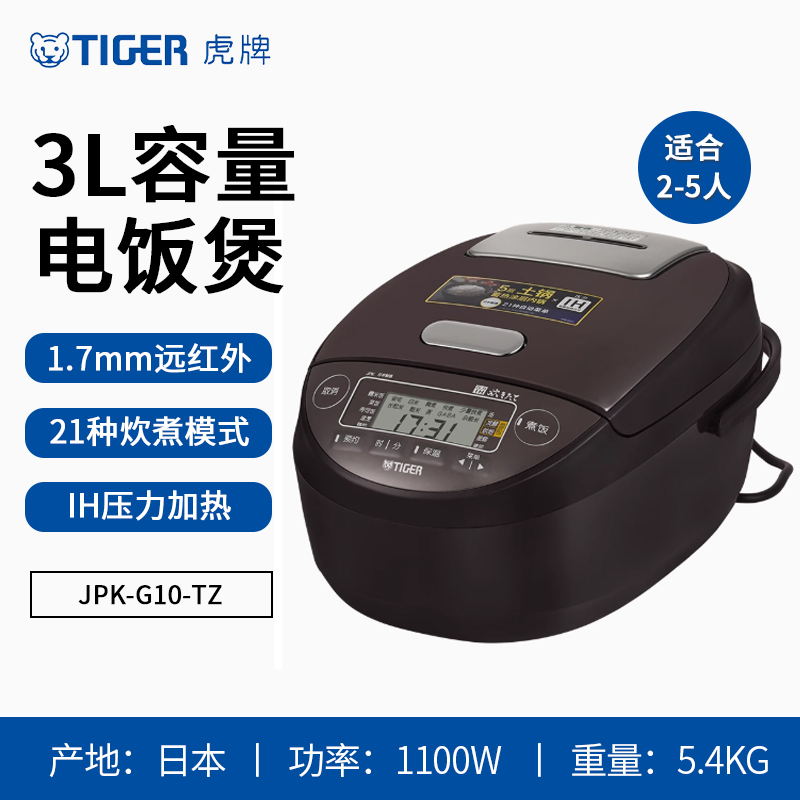 TIGER/虎牌电饭煲日本原装进口JPK-G10C智能压力IH土锅家用3L