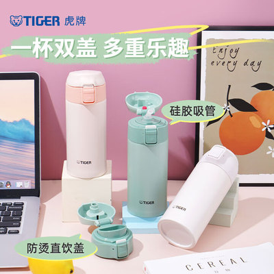 虎牌儿童保温水杯吸管直饮两用杯