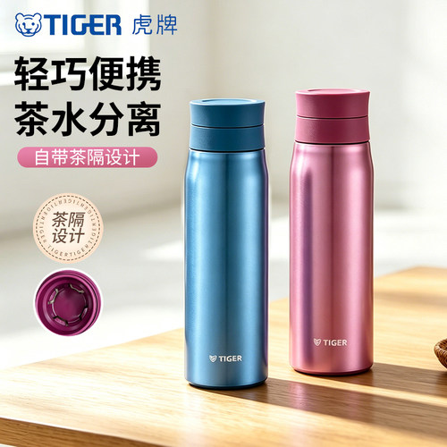 虎牌保温杯MCY-A035090直身杯