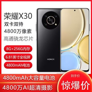 honor X30全网通5G大屏大电池学生游戏老人拍照抖音双卡手机 荣耀