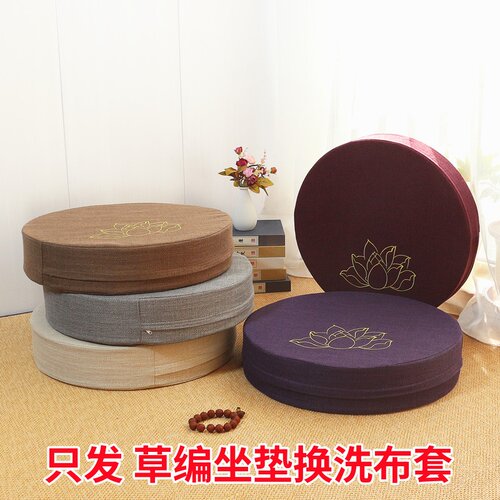 蒲团亚麻圆形可拆洗草编坐垫套