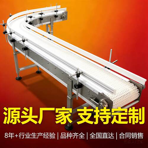 自动化水柔性链输线 塑料网带转输送送机 齿形链弧KPS形灌弯装流
