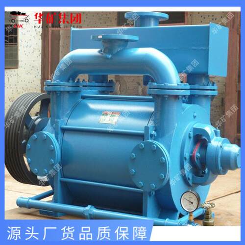 卧式环水真空泵 机械式矿山轻华矿重工工卧式水环环真空泵2BV6卧