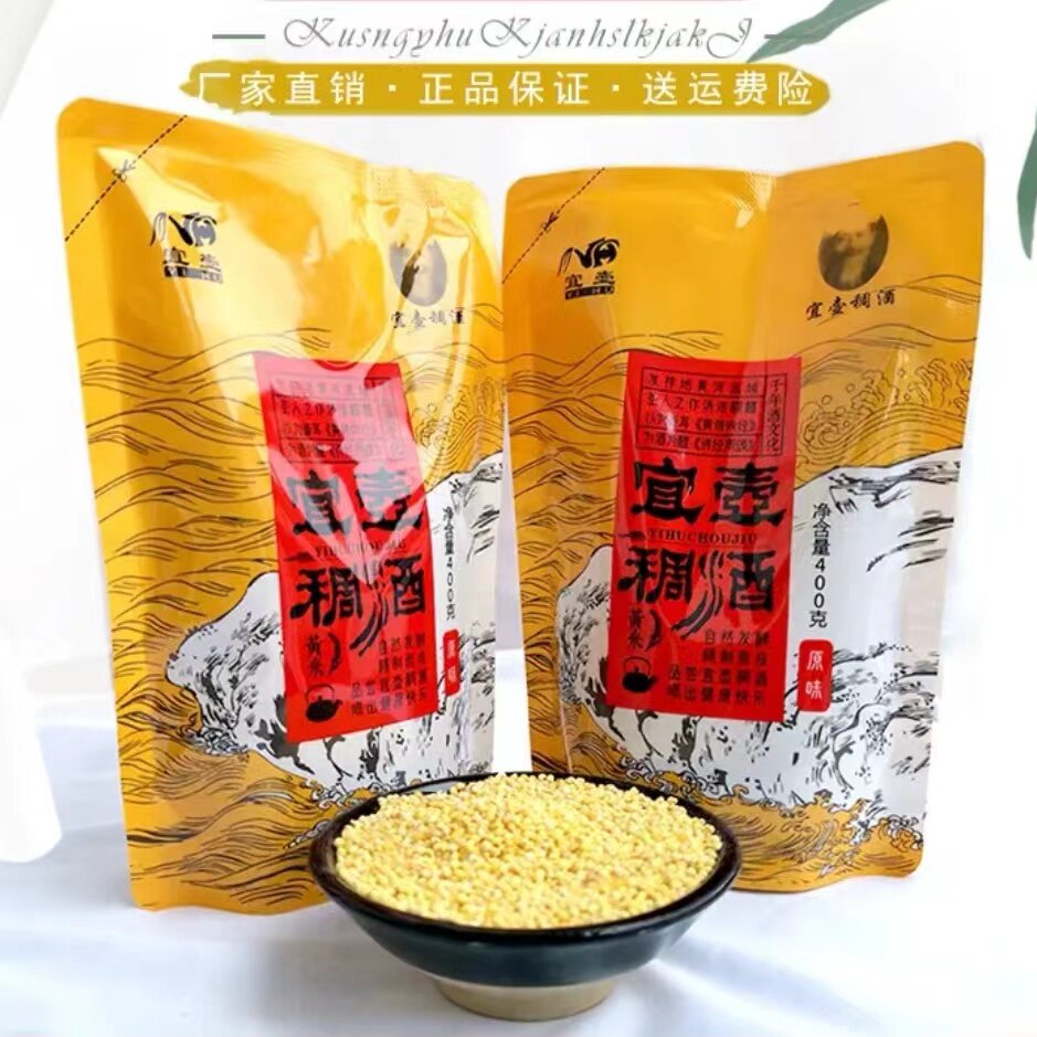 宜壶稠酒【原味稠酒】陕西延安宜川米酒黄酒软黄米酒小米酒400克