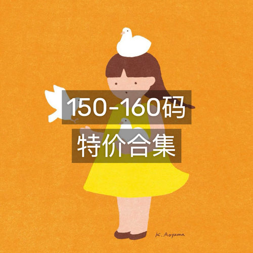 150-170码 中大童童装清仓合集 断码亏清捡漏特价秒杀上衣裤子T恤