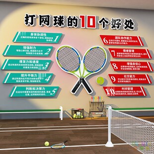 网红网球馆墙壁面装饰挂画海报主题贴纸文化体育馆活动室中心广告