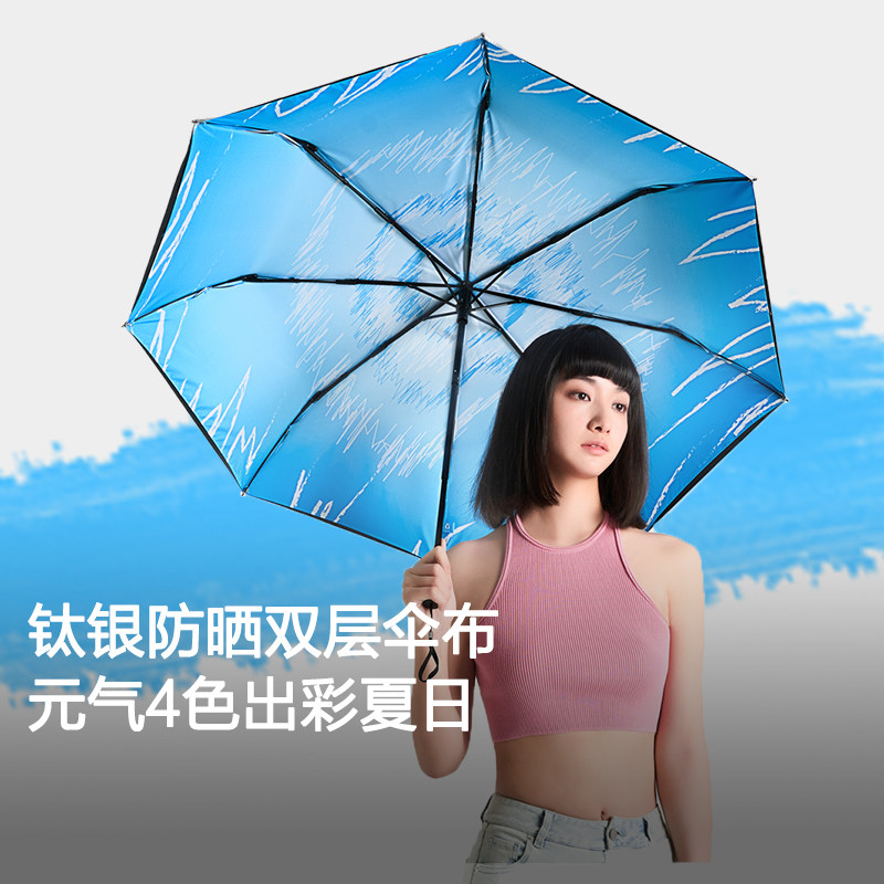 安晴anshine钛银防晒伞晴雨两用遮阳伞双层抗UV遮阳伞UPF50+