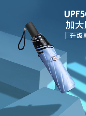 安晴anshine防晒伞加大遮阳伞折叠黑胶太阳伞晴雨两用女防紫外线