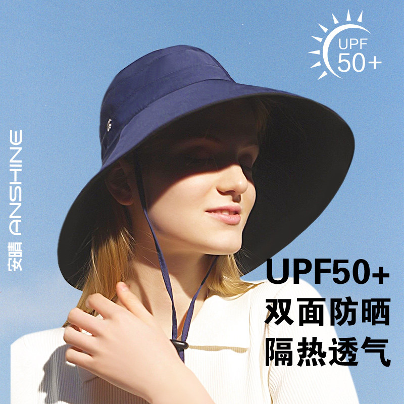 安晴anshine防晒帽女双面百搭渔夫帽遮脸太阳帽子夏防紫外线遮阳