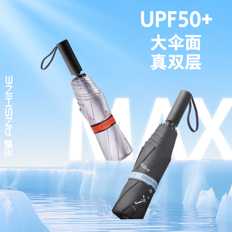 安晴大伞面自动防晒伞