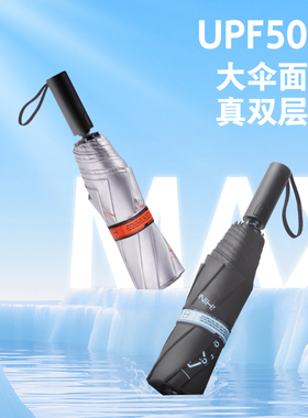 安晴anshine自动伞大号遮阳伞双层防紫外线太阳伞双人折叠防晒伞