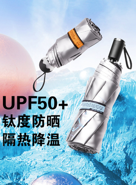 安晴anshine钛银双层太阳伞防晒防紫外线遮阳伞便携小巧晴雨两用