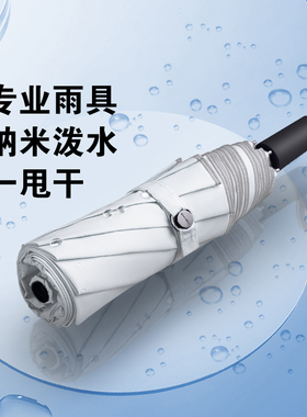 安晴anshine防晒伞纳米不沾水一甩干晴雨不湿伞商务折叠纯色拒水