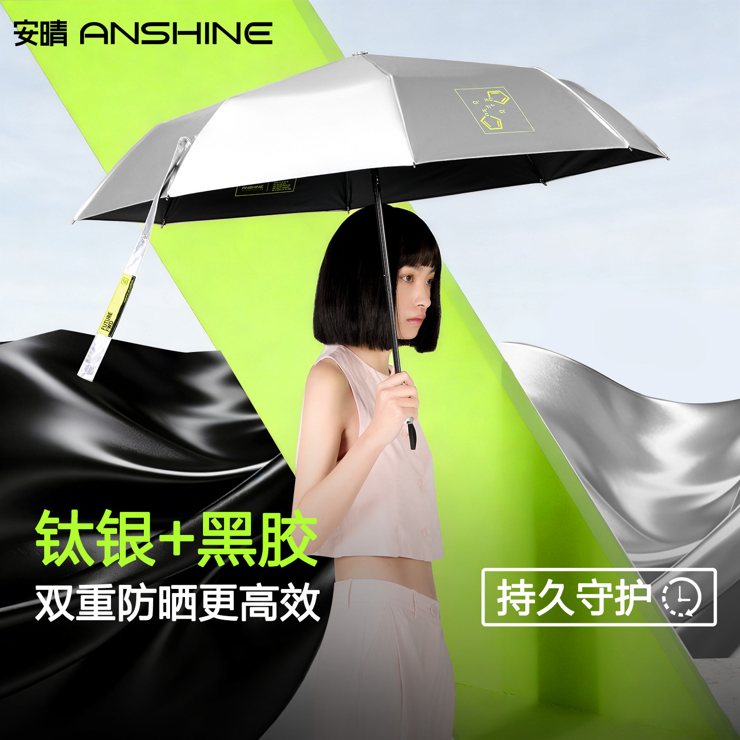 【钛银+黑胶】安晴双层防晒伞图片