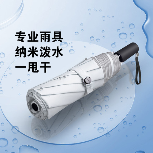 安晴ONE防晒伞纳米不沾水一甩干 干晴雨不湿伞纯色商务折叠车载拒