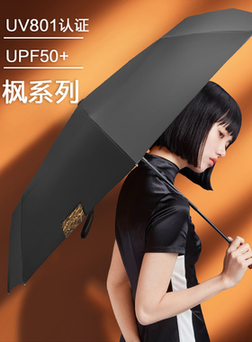 安晴anshine枫双层防晒伞折叠太阳伞晴雨两用复古中国风遮阳伞大