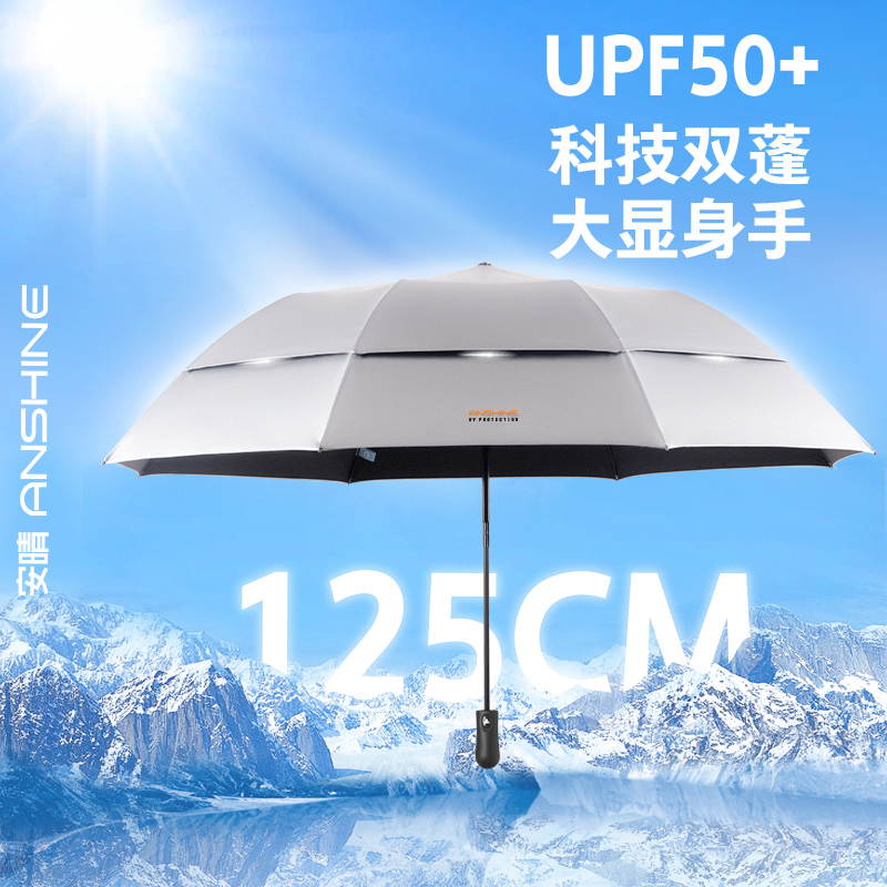 安晴超大号防晒伞明星同款