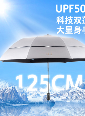 安晴anshine钛银防晒伞大号防紫外线太阳伞抗风双人全自动遮阳伞