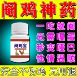 Не позволяйте членам играть [Специальное лекарство для фазанской курицы] не позволяйте куриным борьбу евнухах цыплят и цыплята стать многомерными тупыми