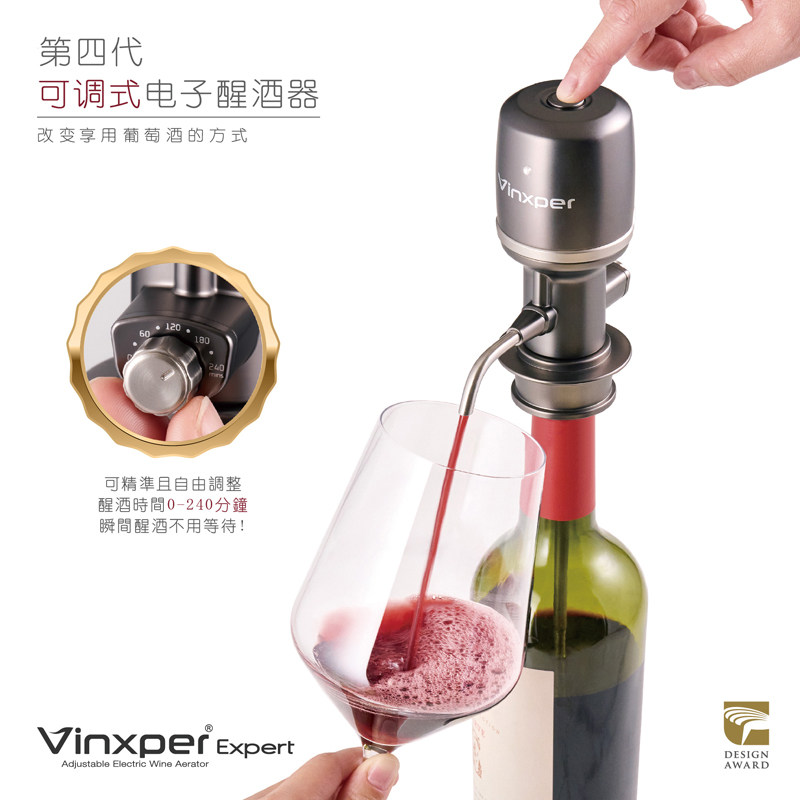 电子红酒醒酒器台湾第四代智能快速家用充电式倒酒取酒分酒器礼品