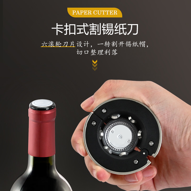 法国品牌JISITE红酒葡萄酒开瓶口锡刀纸割纸器利取下瓶封割箔神器
