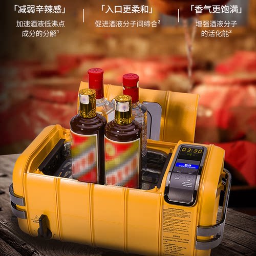 JISITE白酒陈化器红酒醒酒器超声