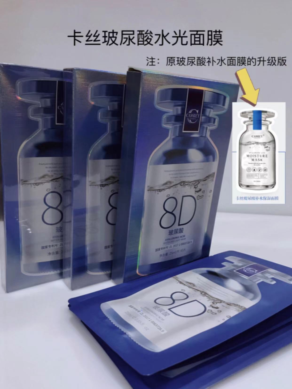 卡丝玻尿酸水光面膜原胶原面膜提拉紧致修护保湿补水正品包邮新品