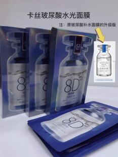卡丝玻尿酸水光面膜原胶原面膜提拉紧致修护保湿补水正品包邮新品