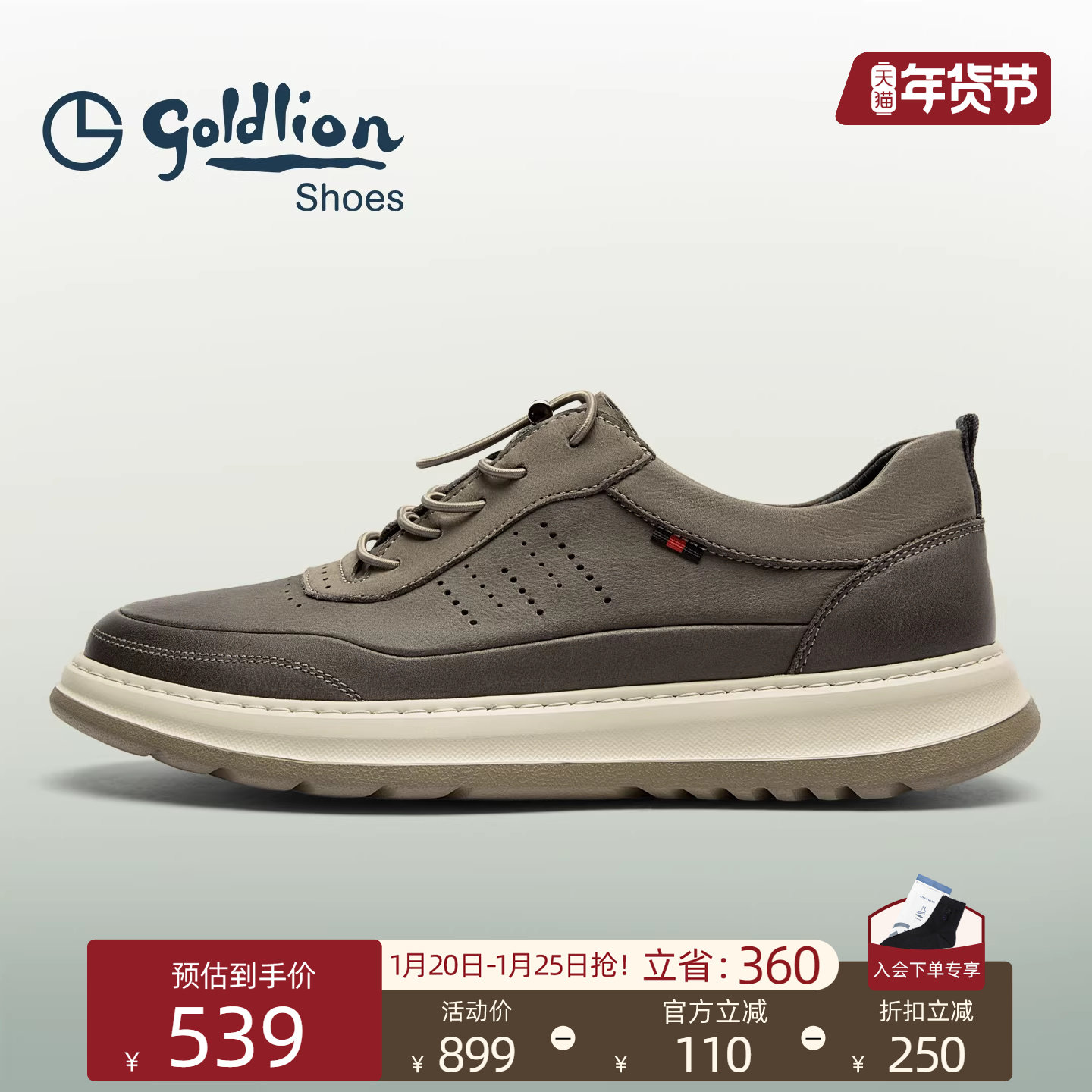 Goldlion男鞋运动板鞋2025秋季新款美式休闲柔软舒适男生皮鞋,流行男鞋,休闲板鞋,淘宝优惠券,粉丝福利购,淘宝优惠卷