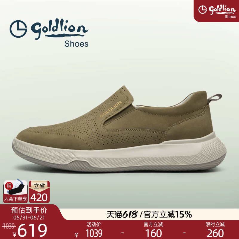 Goldlion男鞋镂空皮鞋夏季薄款透气软底健步乐福鞋真皮一脚蹬鞋子