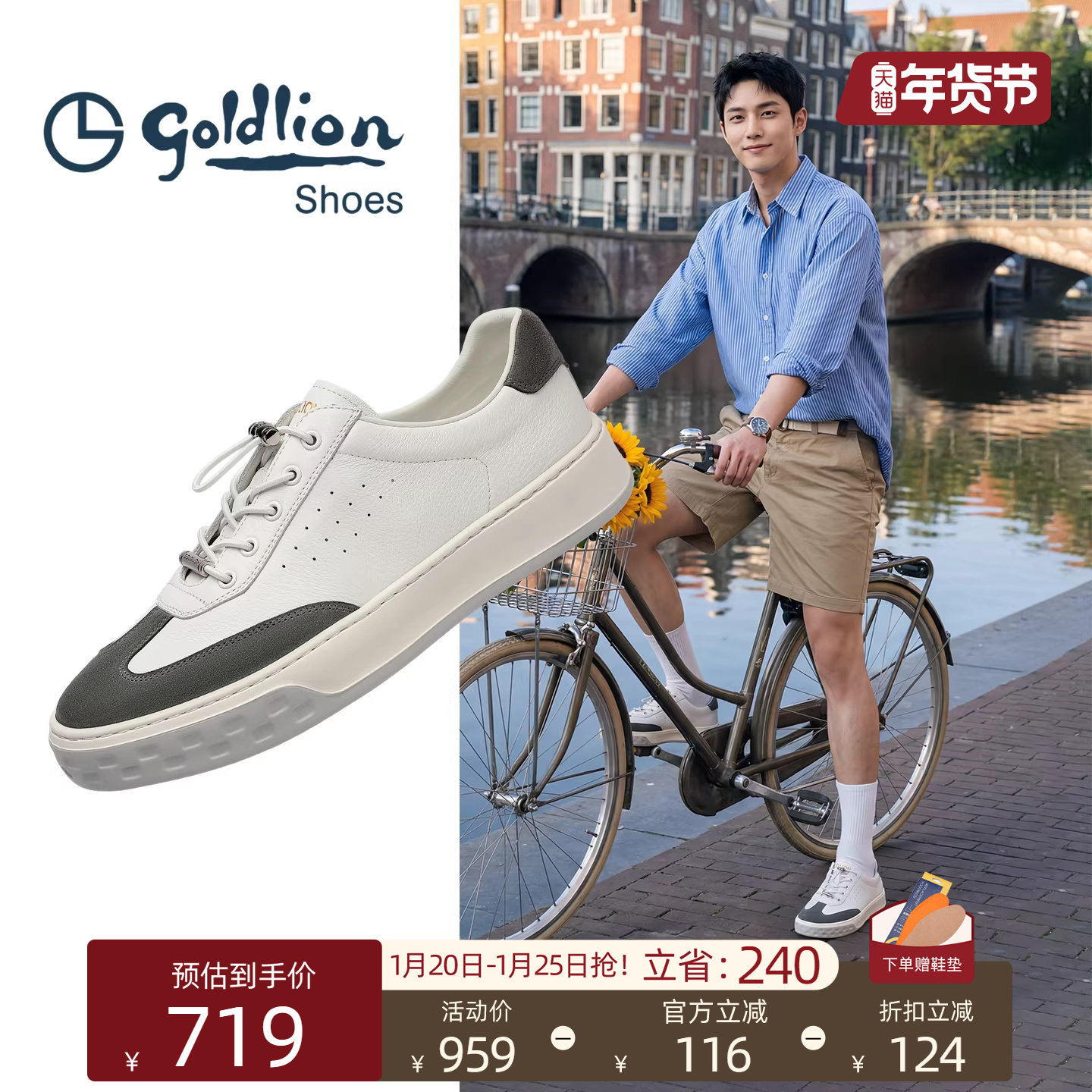 Goldlion滑板鞋男2026春季新款校园风轻质软底潮流百搭休闲鞋子,流行男鞋,休闲板鞋,淘宝优惠券,粉丝福利购,淘宝优惠卷