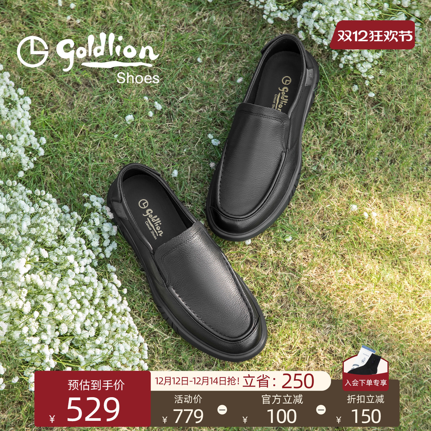 金利来商务休闲乐福鞋