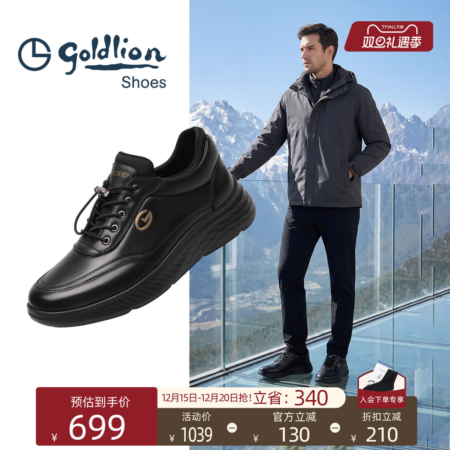 金利来柔软轻便厚底休闲鞋