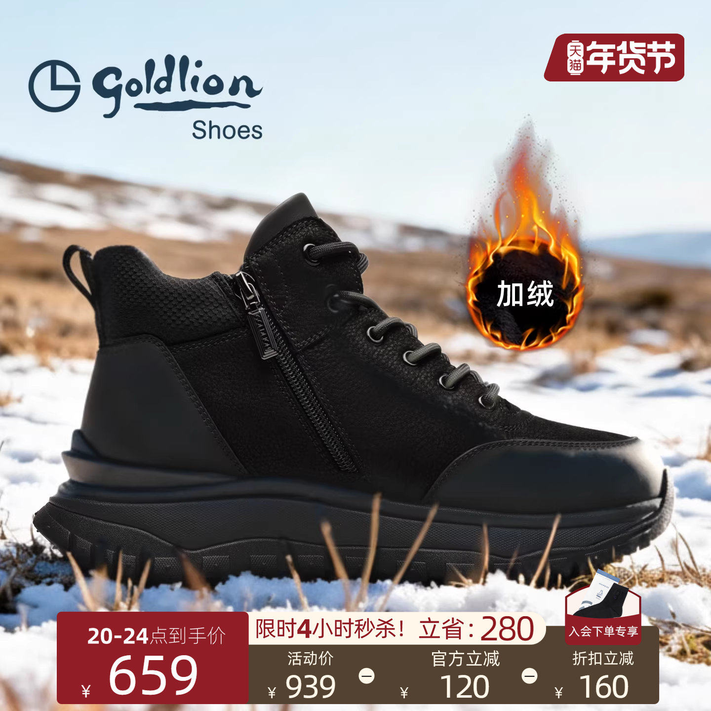 【易穿脱】金利来加绒棉鞋2025冬季新款东北高帮加厚雪地靴男鞋,流行男鞋,时装靴,淘宝优惠券,粉丝福利购,淘宝优惠卷
