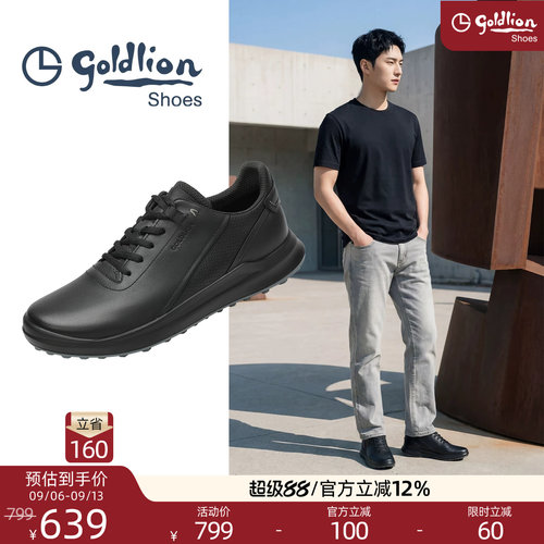 Goldlion男士高尔夫鞋透气商务