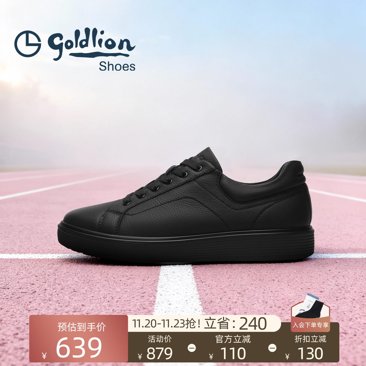 金利来舒适轻巧休闲板鞋