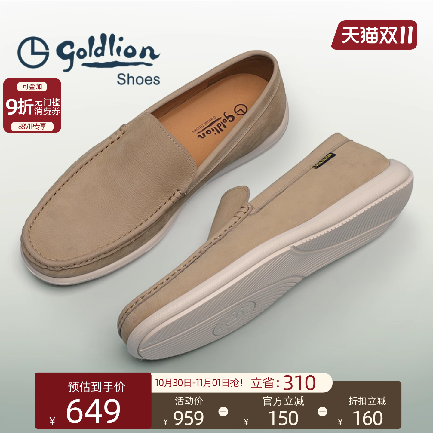 金利来低跟商务休闲乐福鞋