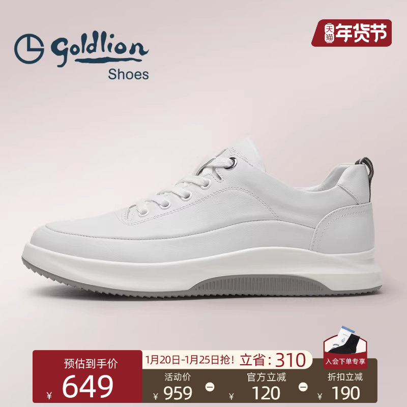 金利来男鞋秋季新款百搭商务运动皮鞋轻质时尚休闲鞋白色旅游鞋,流行男鞋,时尚休闲鞋,淘宝优惠券,粉丝福利购,淘宝优惠卷