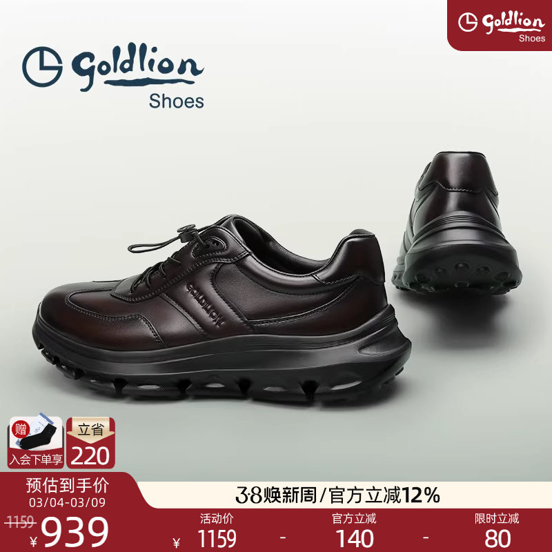 金利来男鞋时尚休闲鞋春秋季新款厚底免系带轻弹软底健步跑鞋