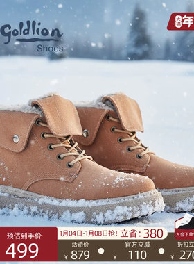 Goldlion大棉鞋男款2025新款冬季加绒加厚毛鞋保暖舒适短筒雪地靴