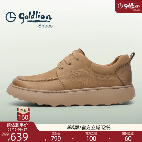 Goldlion男士增高轻量工装鞋